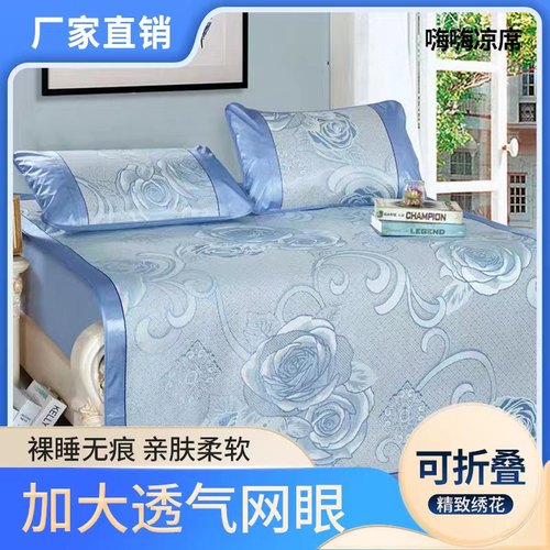 夏日凉席2米人家可折叠学生宿舍