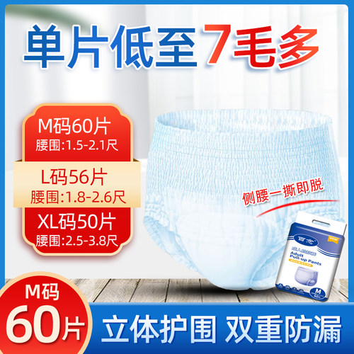 成人拉拉裤百念老人尿不湿加大号