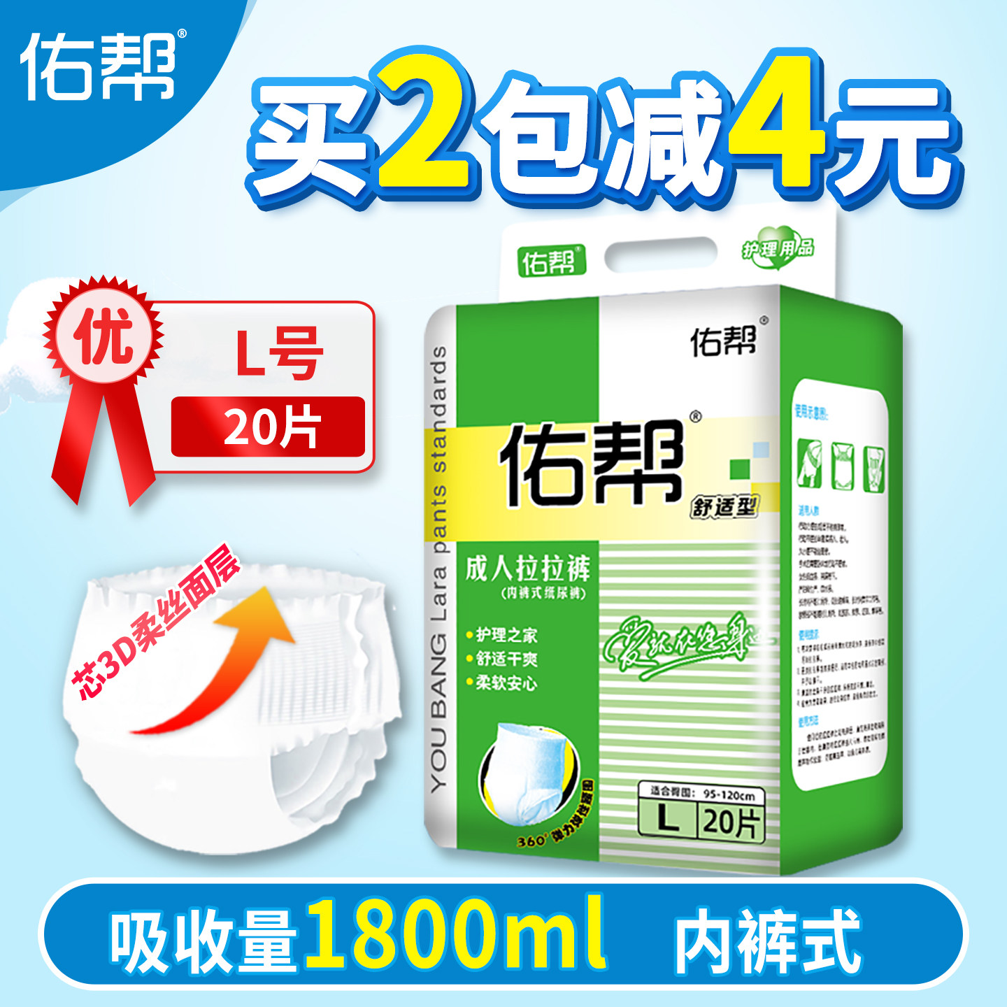 佑帮成人拉拉裤M/L大号老年尿不湿男女老人内裤型纸尿裤加厚透气,洗护清洁剂/卫生巾/纸/香薰,成年人拉拉裤,淘宝优惠券,粉丝福利购,淘宝优惠卷