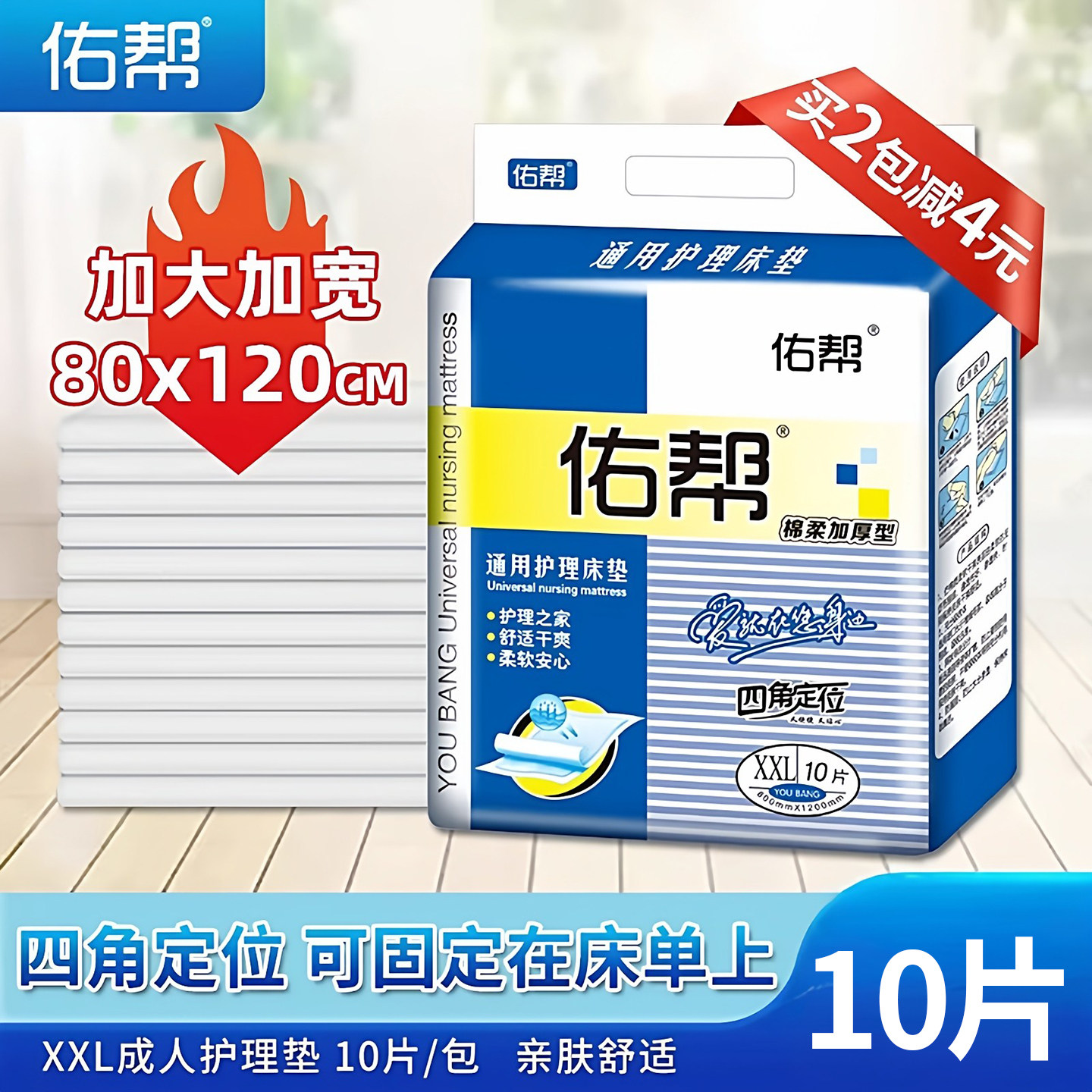 佑帮成人护理垫XXL加大号80 120老年尿不湿孕产妇一次性尿垫男女,洗护清洁剂/卫生巾/纸/香薰,成年人隔尿用品,淘宝优惠券,粉丝福利购,淘宝优惠卷