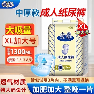 老人用尿片一次性经济装 诚裕成人纸尿裤 老年人尿不湿男女XL特大码