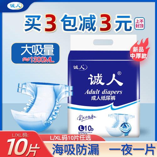 成人纸尿裤男女通用一次性老年人