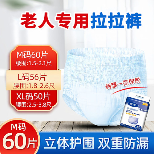 成人拉拉裤百念老人尿不湿加大号