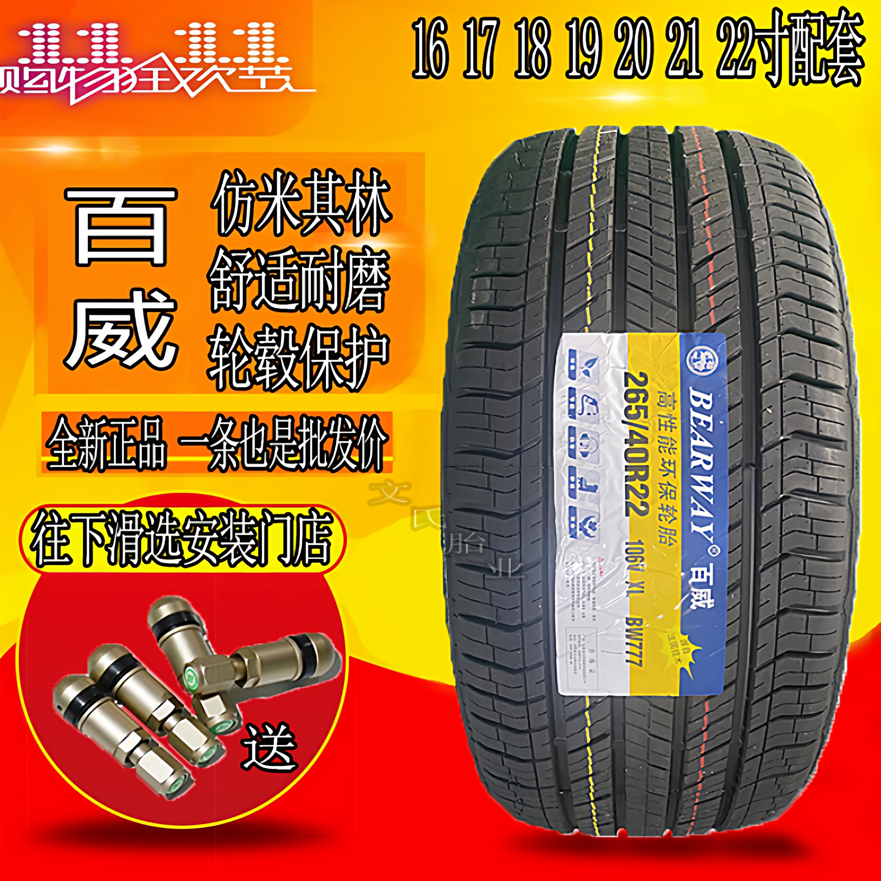 百威静音轮胎比亚迪唐id46奥迪Q7