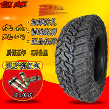 245 265 285 / 70 75r16 70r17包邮1