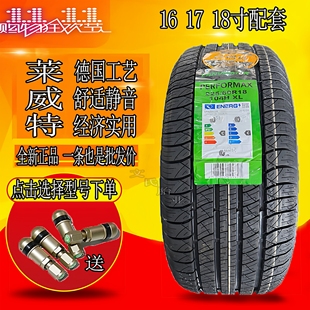 265 275 65R17 235 245 全新静音耐磨汽车轮胎225 70R16