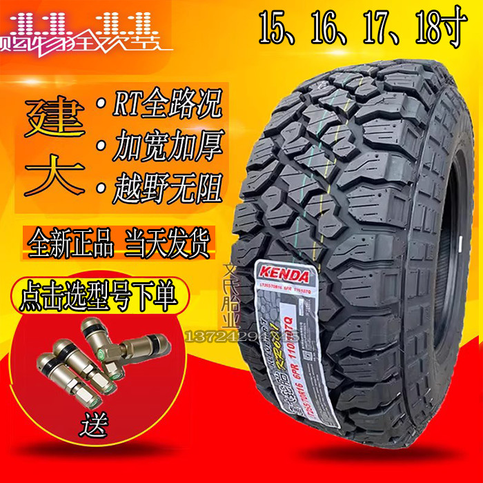 建大加宽加厚越野轮胎坦克长城炮