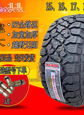 建大RT越野轮胎215 235 245 265 285/60 65 70 75R15 16 17 18 19
