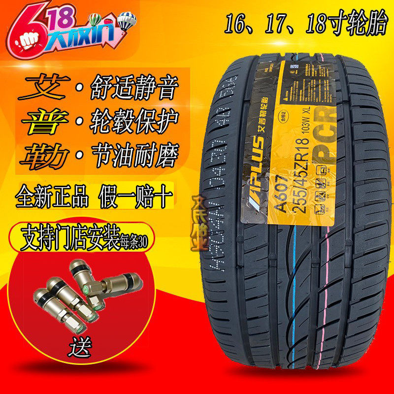 Epps performance automobile tyre 205 215 225 235 245 255/40r17 45ZR16 50r18in the Auto Parts/Conserve/Cosmetology/Maintenance, tyre, passenger car tyre category - from Buy2taobao.com to provide professional Taobao agent buy service