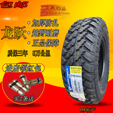 lt215 235 / 75r15泥地越野轮胎1