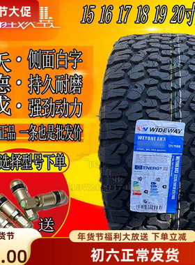 沃德威越野轮胎225 245 265 275 285/65 70 75R16 17 60R18 19 20