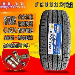 60R18 德国GALAXIA格莱斯特轮胎235 26540r22 255