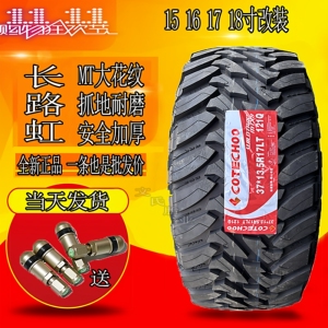 长路虹歌谱MT越野皮卡车轮胎猛禽
