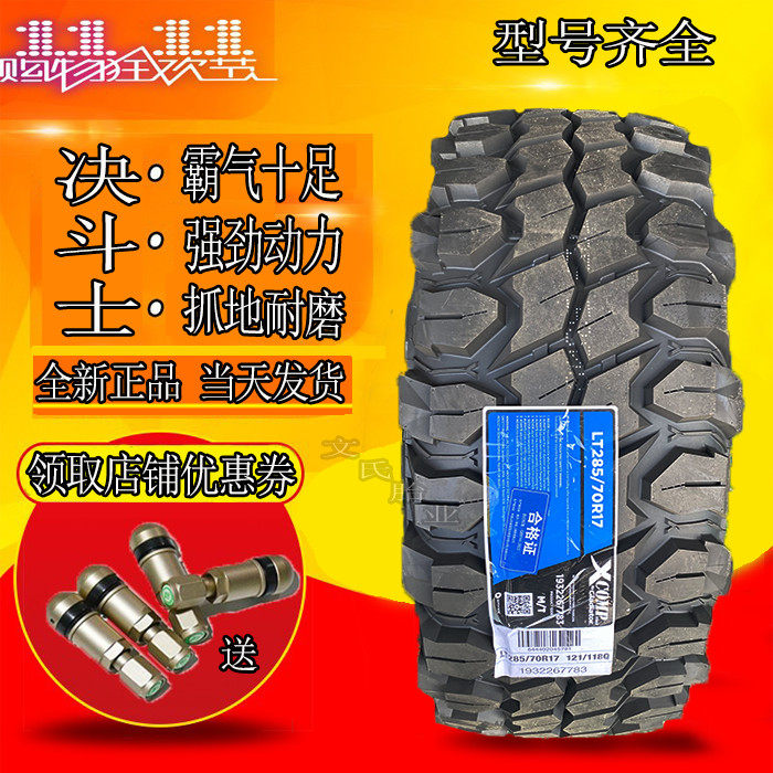 美国决斗士加宽加厚泥地越野轮胎