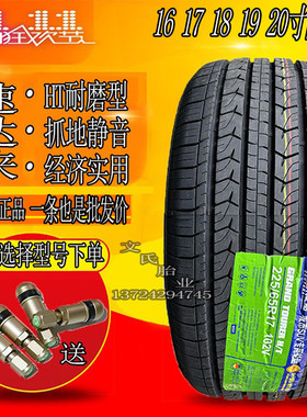 速达来轮胎 215 225/60 65R17 235 245/55r18 19 265/45 50R20 21
