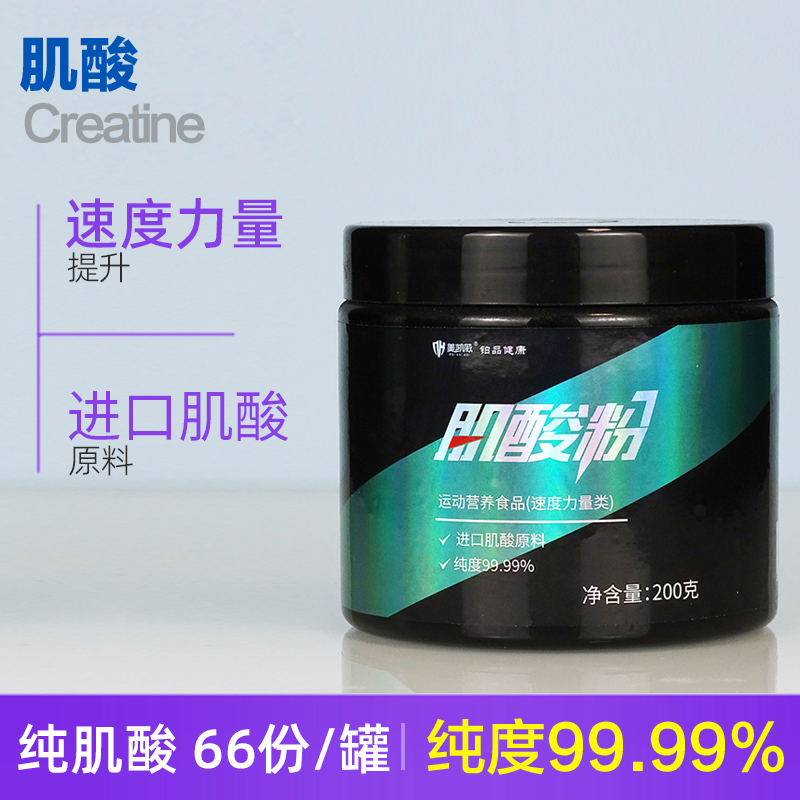 肌酸粉200g一水肌酸男女健身补剂进口原料罐装原味非氮泵蛋白粉