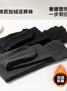 秋冬BI备~棉微压加绒抗寒发热7A抗菌显瘦高腰防滑不易起球连裤袜