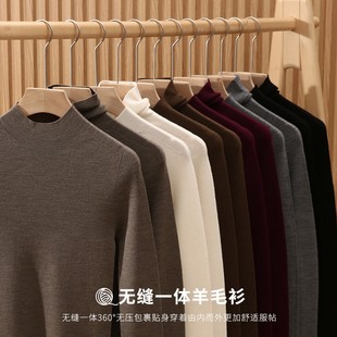 岛精无缝一体可机洗超细美丽诺纯羊毛60支3股修身显瘦百搭打底衫