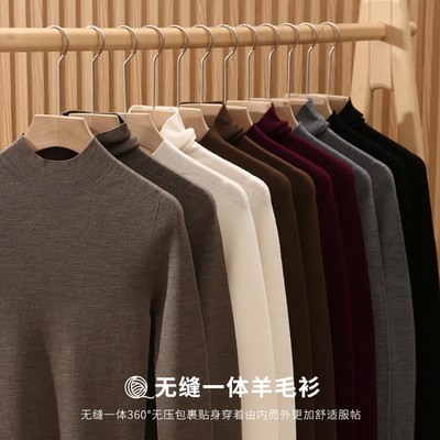 可机洗美丽诺纯羊毛60支打底衫女