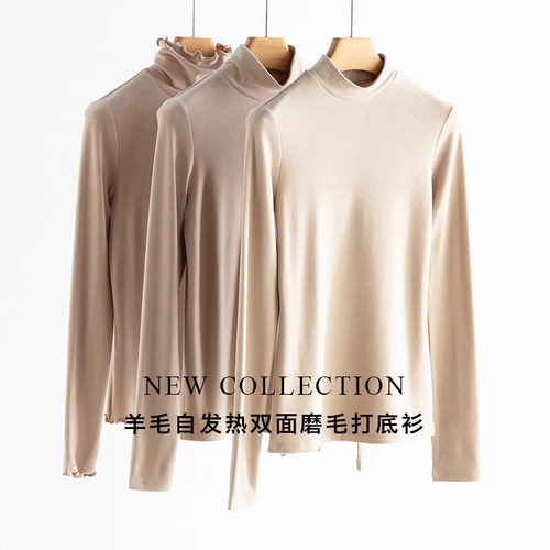 羊毛自发热双面磨绒打底衫T恤