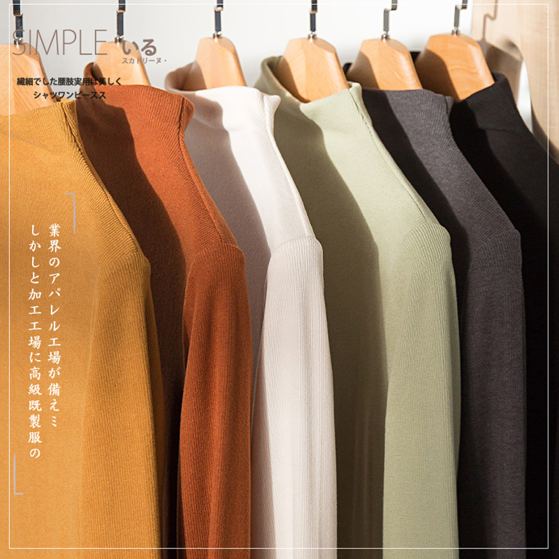 美雅碧长袖修身洋气时髦打底衫