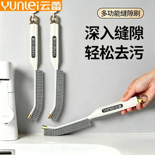 【云蕾】长条细缝刷家用多功能清洁刷浴室地漏窗台缝隙清理去污