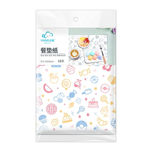 云蕾一次性餐垫食品级防油水儿童宝宝小学生家用中西餐户外出吃饭