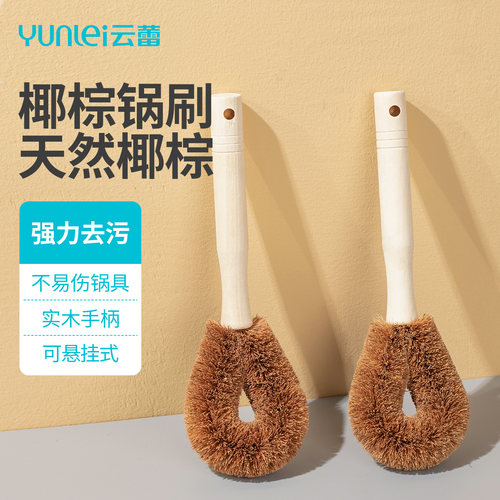 天然椰棕耐高温不易沾油