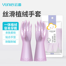 云蕾加长家务手套加绒加厚冬天洗衣耐磨耐用防水厨房洗碗手套女