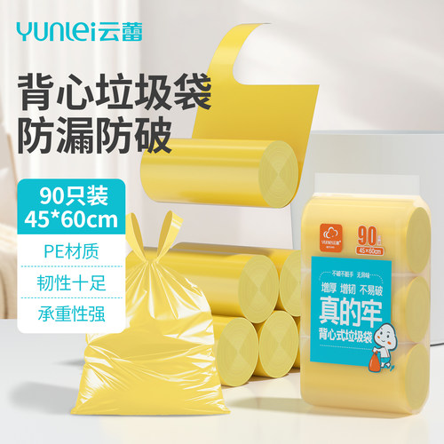 家居云蕾45*60cm日用品垃圾袋
