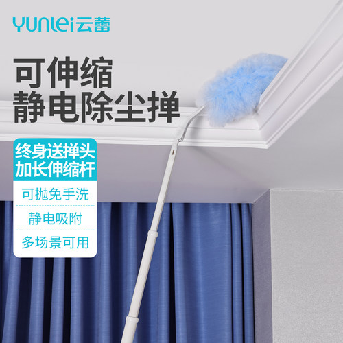 云蕾一次性静电除尘掸