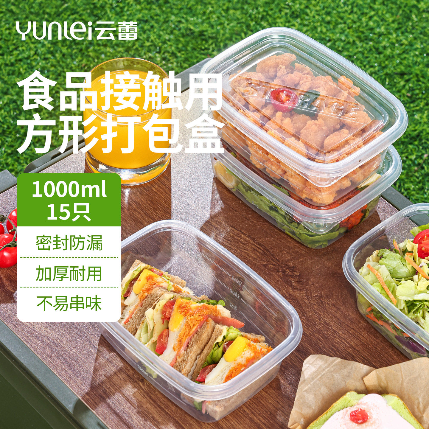 云蕾圆形打包盒一次性长方形餐盒大中小食品打包保鲜饭盒家用彩盖,餐饮具,一次性餐盒,淘宝优惠券,粉丝福利购,淘宝优惠卷