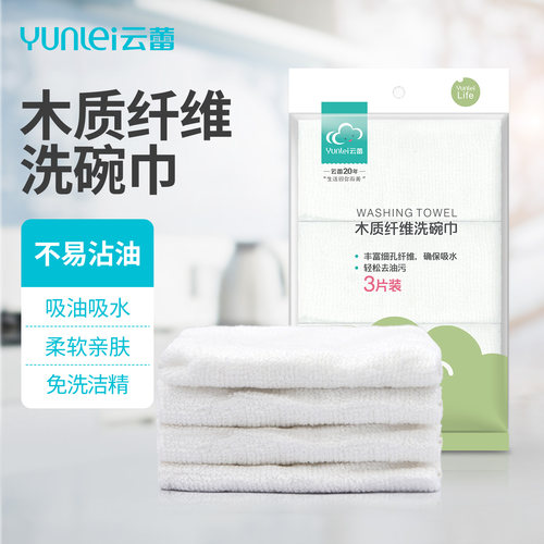 云蕾木质纤维洗碗巾不掉毛超柔软