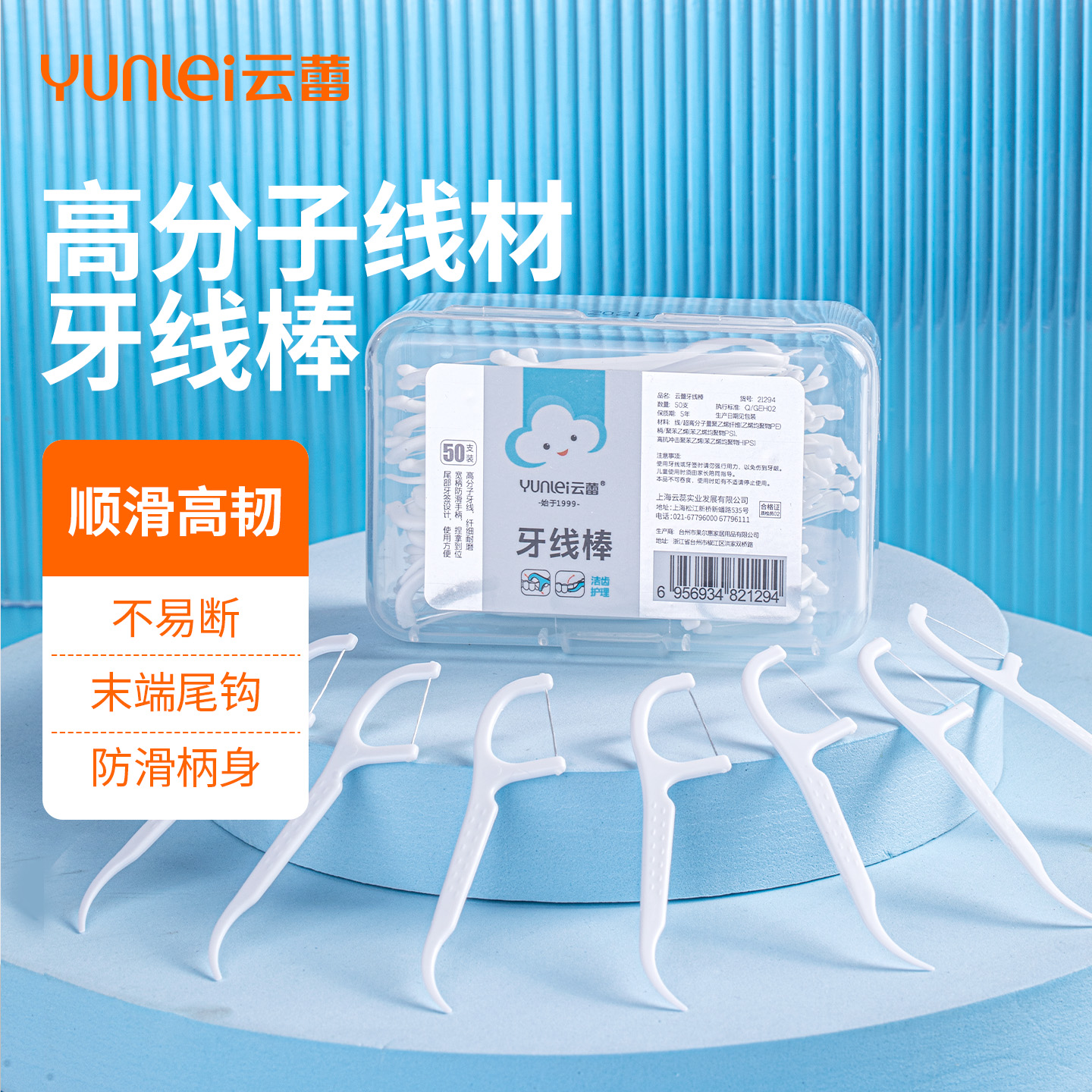 超细高分子线50支装*1盒