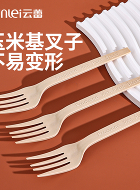 云蕾一次性叉子勺子汤勺饭勺长柄食品级可降解玉米基泡面叉家商用