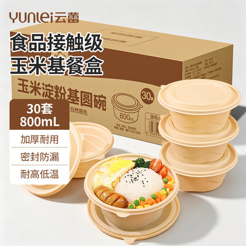 云蕾免洗玉米淀粉餐盘30套