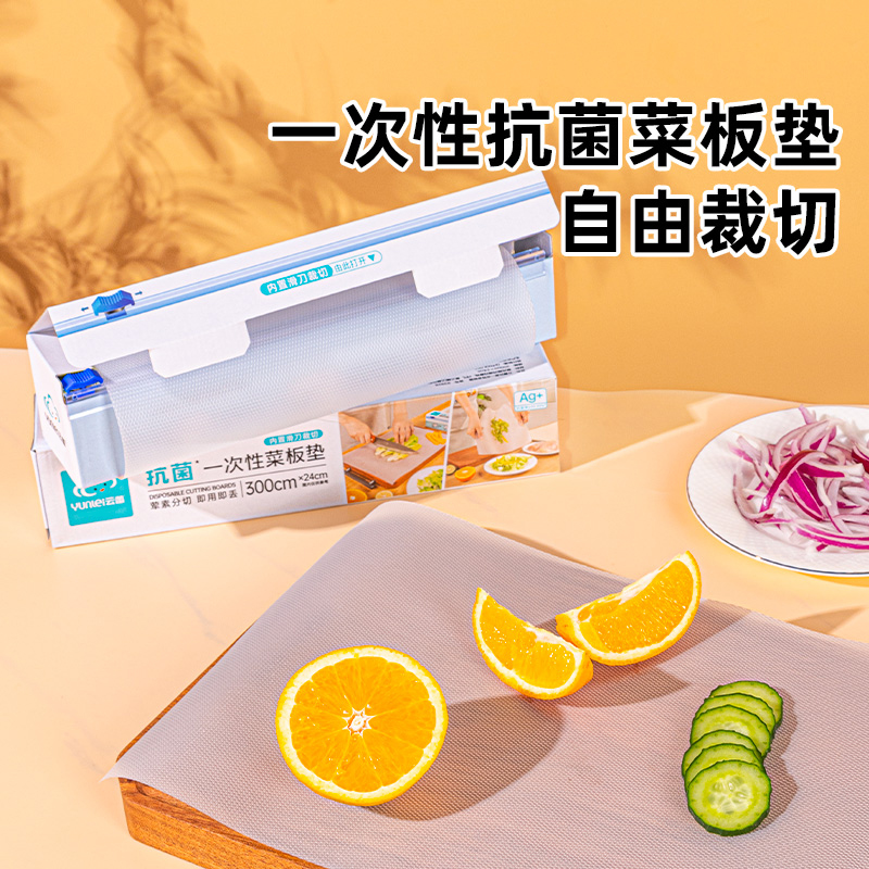 云蕾抗菌一次性菜板砧板纸切菜切肉辅食品级PE案板户外便携占粘板,餐饮具,一次性砧板垫/一次性案板餐垫,淘宝优惠券,粉丝福利购,淘宝优惠卷