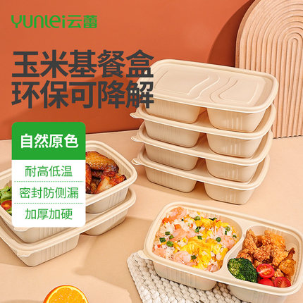 云蕾一次性碗双格玉米基食品级家用方形餐盒一次性外卖打包盒带盖