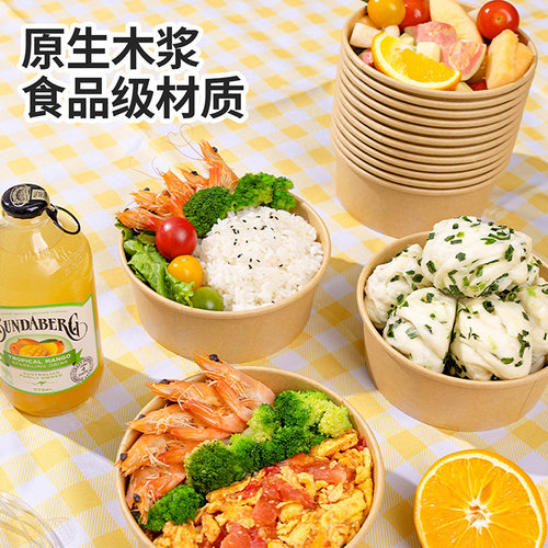 云蕾圆形牛皮纸加厚带盖一次性碗