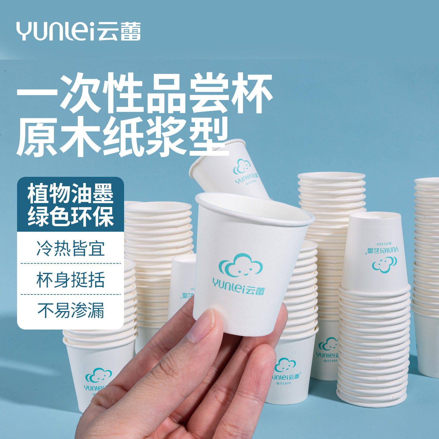 原浆加厚试饮纸杯65ml