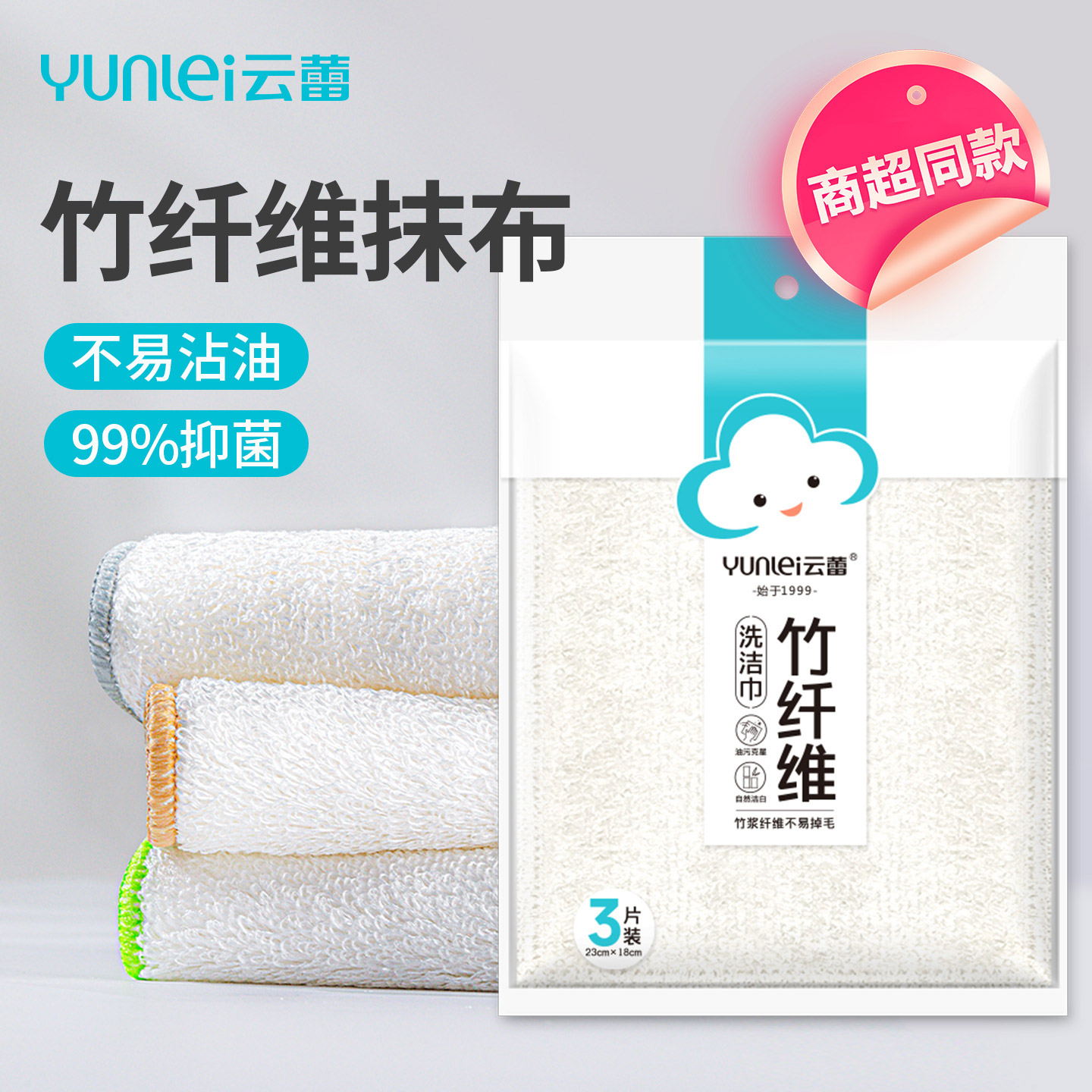 不沾油洗碗巾吸水竹纤维抹布