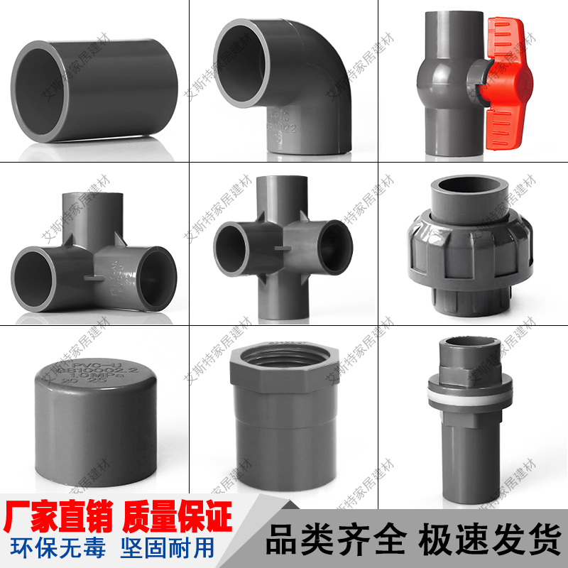 灰色pvc直角立体阀门塑料给水管