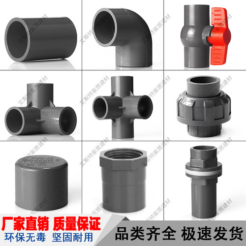 灰色pvc直角立体阀门塑料给水管