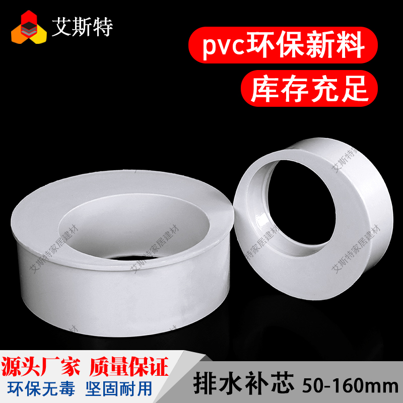 补芯pvc偏心接头异径管
