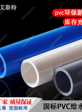 PVC上水管20 25 32 40 50 63给水管塑料胶粘供水塑胶管件红橙色75