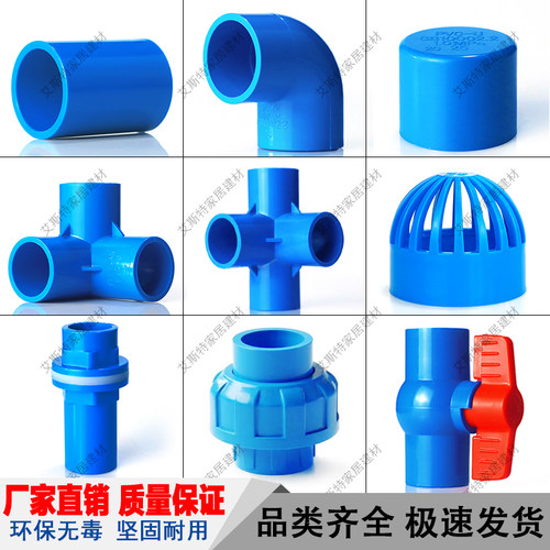 蓝色pvc直角立体阀门塑料给水管