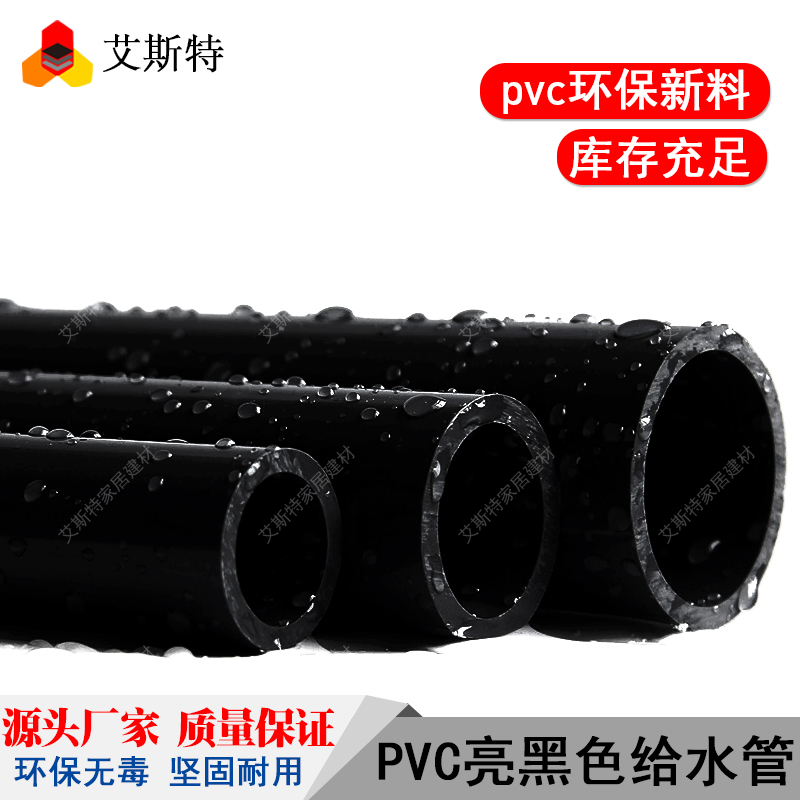 PVC黑色给水管硬管材水族鱼缸专用上下水底滤黑配件32周转箱20 25