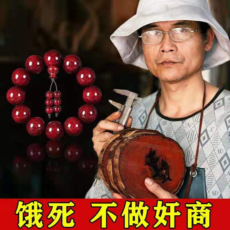 小叶紫檀手串男108项链刻字木珠文玩金丝楠木手链女念珠