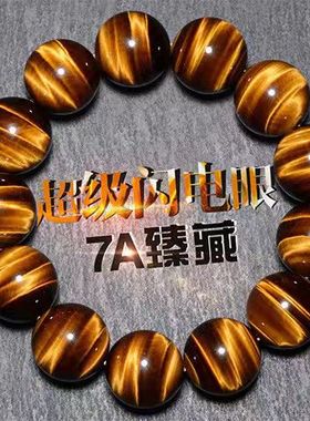 天然虎眼石手串男招财貔貅手链玉石转运珠保平安玛瑙