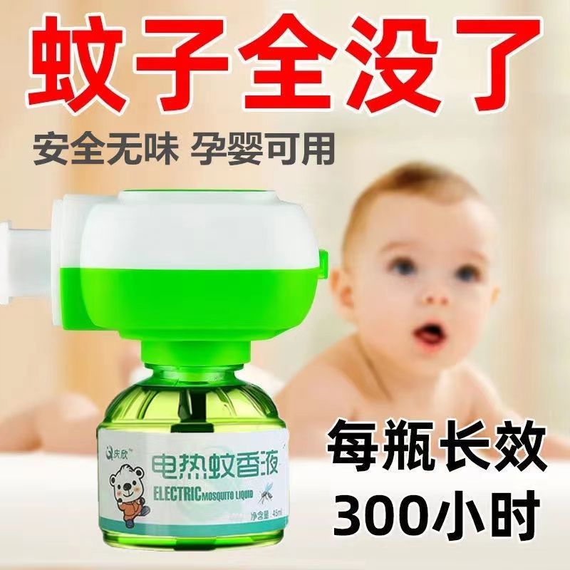 杀驱蚊子器电子驱蚊宿舍防灭蚊子灯水克星家用插电室内神器